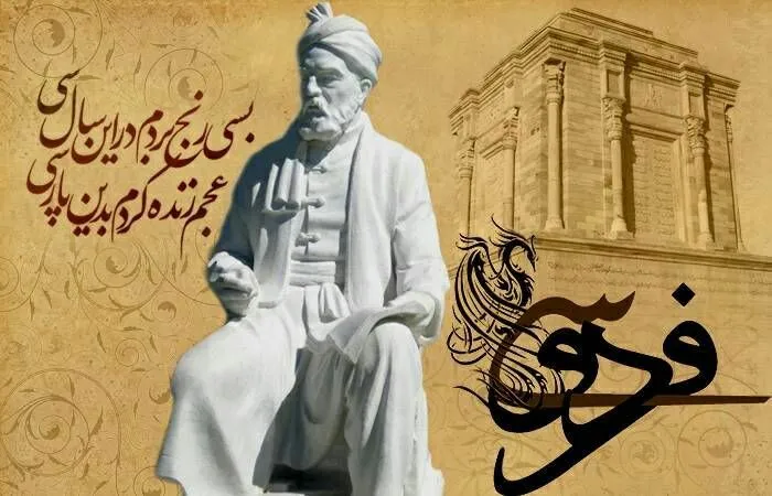تاریخچه زبان فارسی در ایران